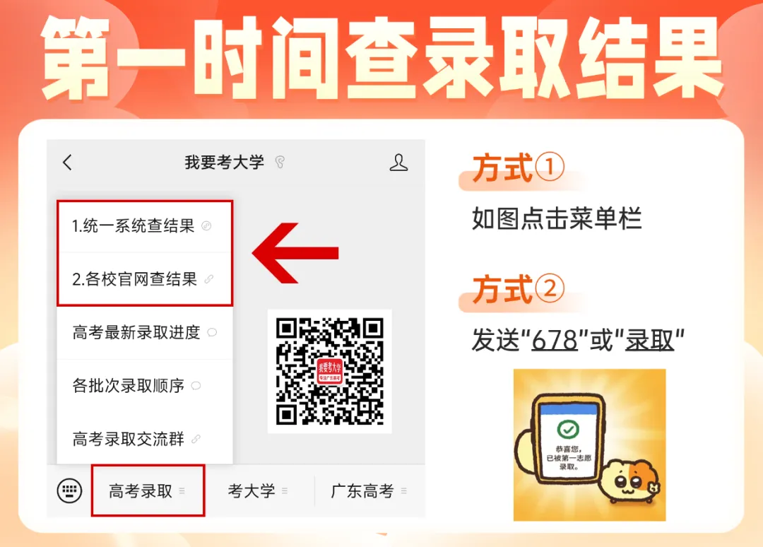广东一市中考明天放榜,来这查拿高分!-第1张图片-四季读书网