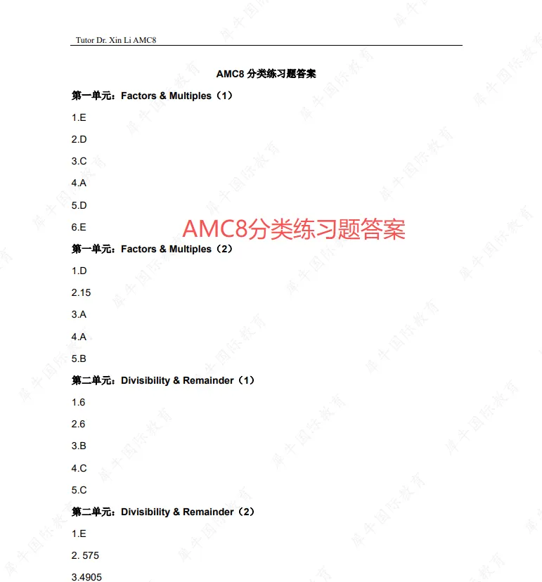 2027 AMC8竞赛提分利器?全套真题 + 错题 + 公式资料一整套免费送,帮孩子冲前1%!-第7张图片-四季读书网 2027 AMC8竞赛提分利器?全套真题 + 错题 + 公式资料一整套免费送,帮孩子冲前1%!-第7张图片-四季读书网