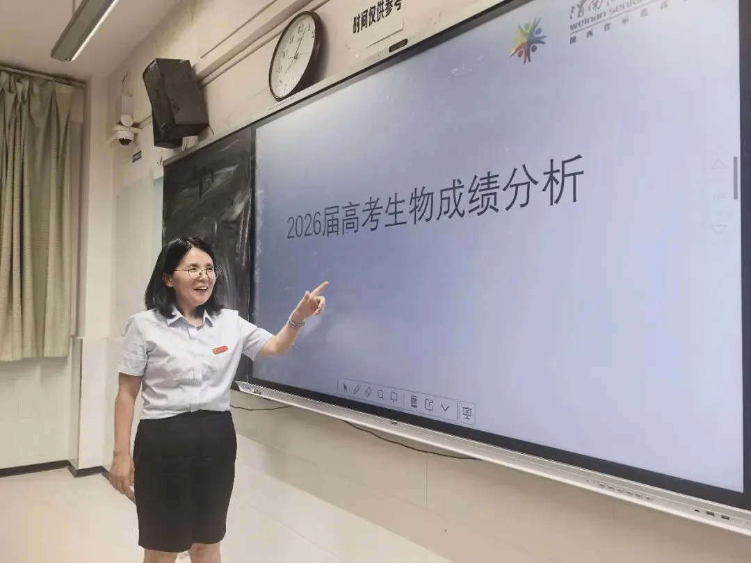 精研真题明方向 原创命题提质效——渭南高级中学举办2026年高考试题研讨会暨原创命题大赛-第30张图片-四季读书网 精研真题明方向 原创命题提质效——渭南高级中学举办2026年高考试题研讨会暨原创命题大赛-第30张图片-四季读书网