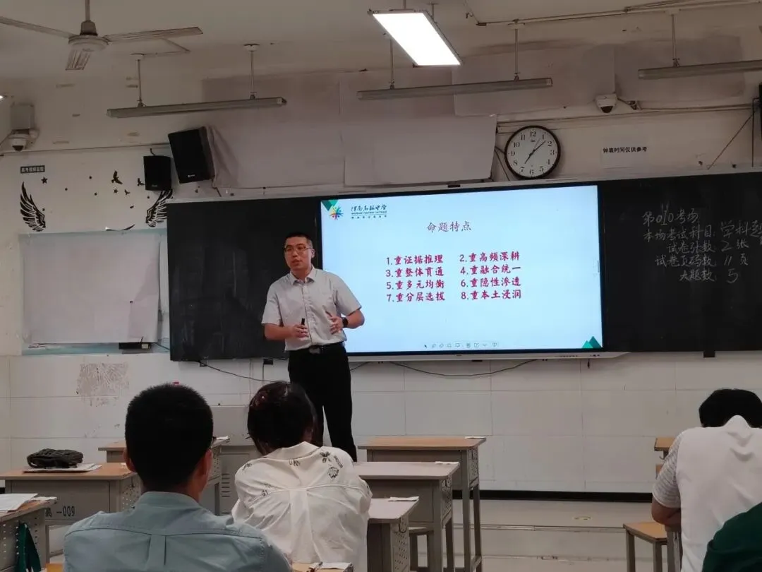精研真题明方向 原创命题提质效——渭南高级中学举办2026年高考试题研讨会暨原创命题大赛-第38张图片-四季读书网 精研真题明方向 原创命题提质效——渭南高级中学举办2026年高考试题研讨会暨原创命题大赛-第38张图片-四季读书网