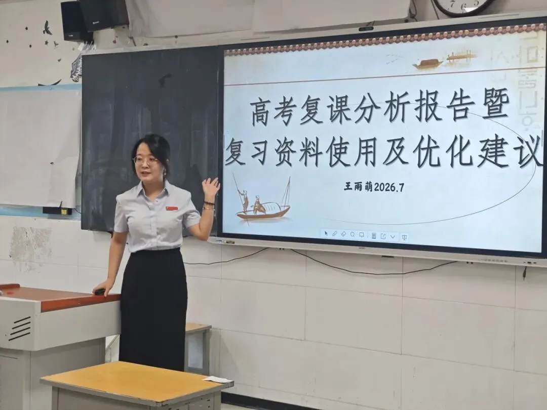 精研真题明方向 原创命题提质效——渭南高级中学举办2026年高考试题研讨会暨原创命题大赛-第39张图片-四季读书网 精研真题明方向 原创命题提质效——渭南高级中学举办2026年高考试题研讨会暨原创命题大赛-第39张图片-四季读书网