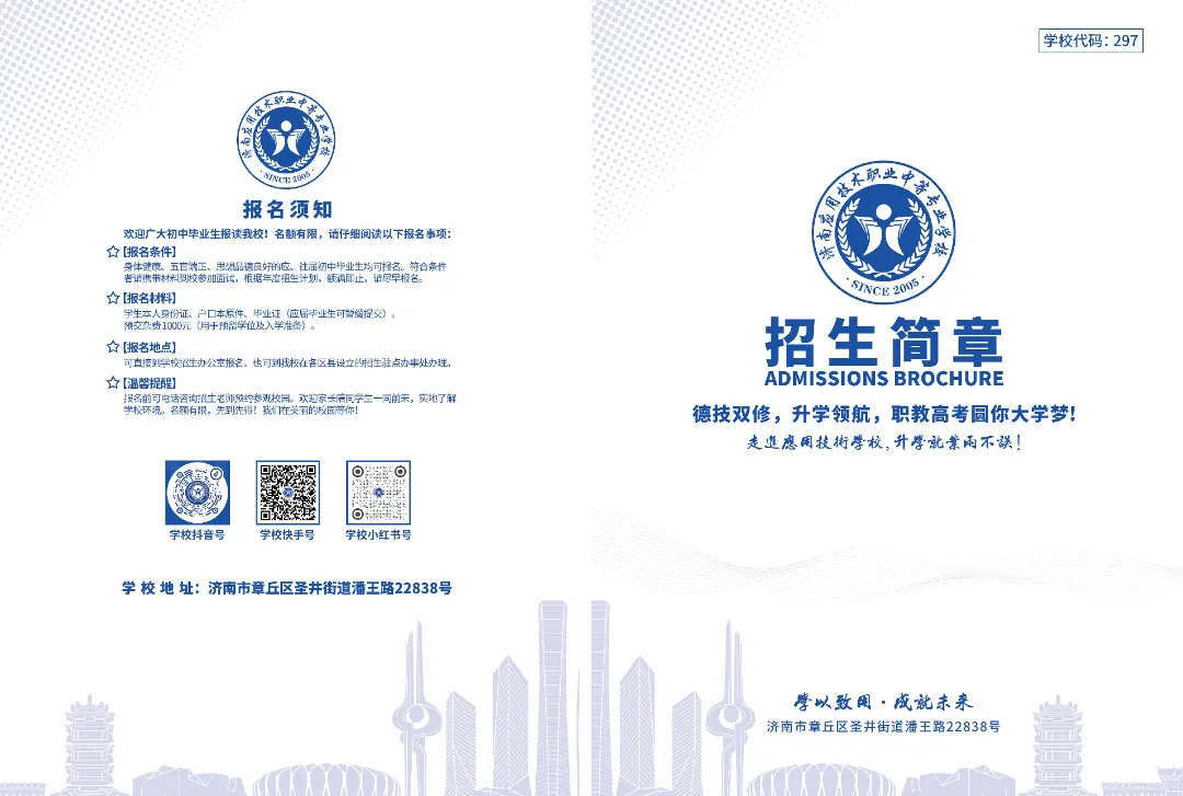 中考分数卡在 300 分左右别乱择校!本周校园开放日实地看清本科升学路径.这几项专属升学政策平时线上根本看不到!-第13张图片-四季读书网 中考分数卡在 300 分左右别乱择校!本周校园开放日实地看清本科升学路径.这几项专属升学政策平时线上根本看不到!-第13张图片-四季读书网