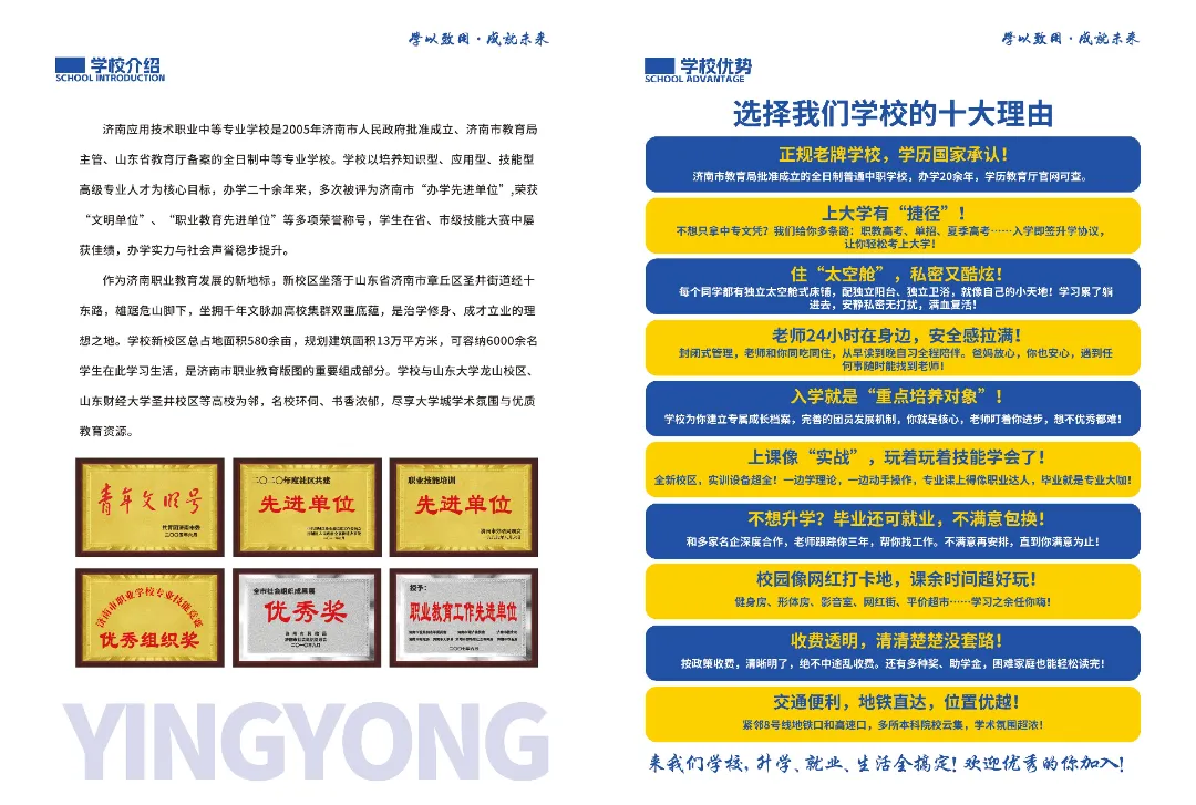 中考分数卡在 300 分左右别乱择校!本周校园开放日实地看清本科升学路径.这几项专属升学政策平时线上根本看不到!-第14张图片-四季读书网 中考分数卡在 300 分左右别乱择校!本周校园开放日实地看清本科升学路径.这几项专属升学政策平时线上根本看不到!-第14张图片-四季读书网