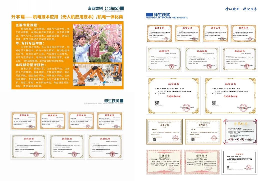 中考分数卡在 300 分左右别乱择校!本周校园开放日实地看清本科升学路径.这几项专属升学政策平时线上根本看不到!-第16张图片-四季读书网 中考分数卡在 300 分左右别乱择校!本周校园开放日实地看清本科升学路径.这几项专属升学政策平时线上根本看不到!-第16张图片-四季读书网