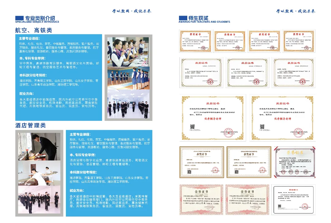 中考分数卡在 300 分左右别乱择校!本周校园开放日实地看清本科升学路径.这几项专属升学政策平时线上根本看不到!-第17张图片-四季读书网 中考分数卡在 300 分左右别乱择校!本周校园开放日实地看清本科升学路径.这几项专属升学政策平时线上根本看不到!-第17张图片-四季读书网
