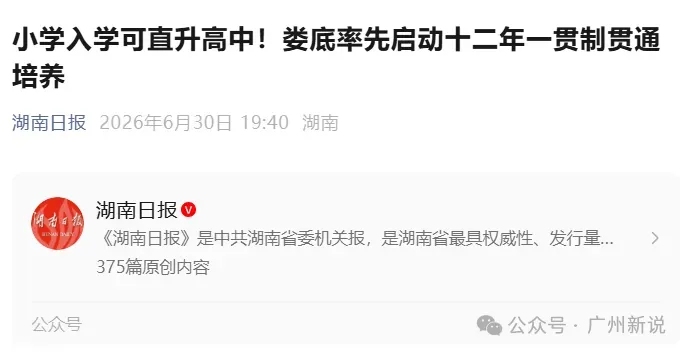 很意外,又一个取消中考的城市,出现了-第3张图片-四季读书网