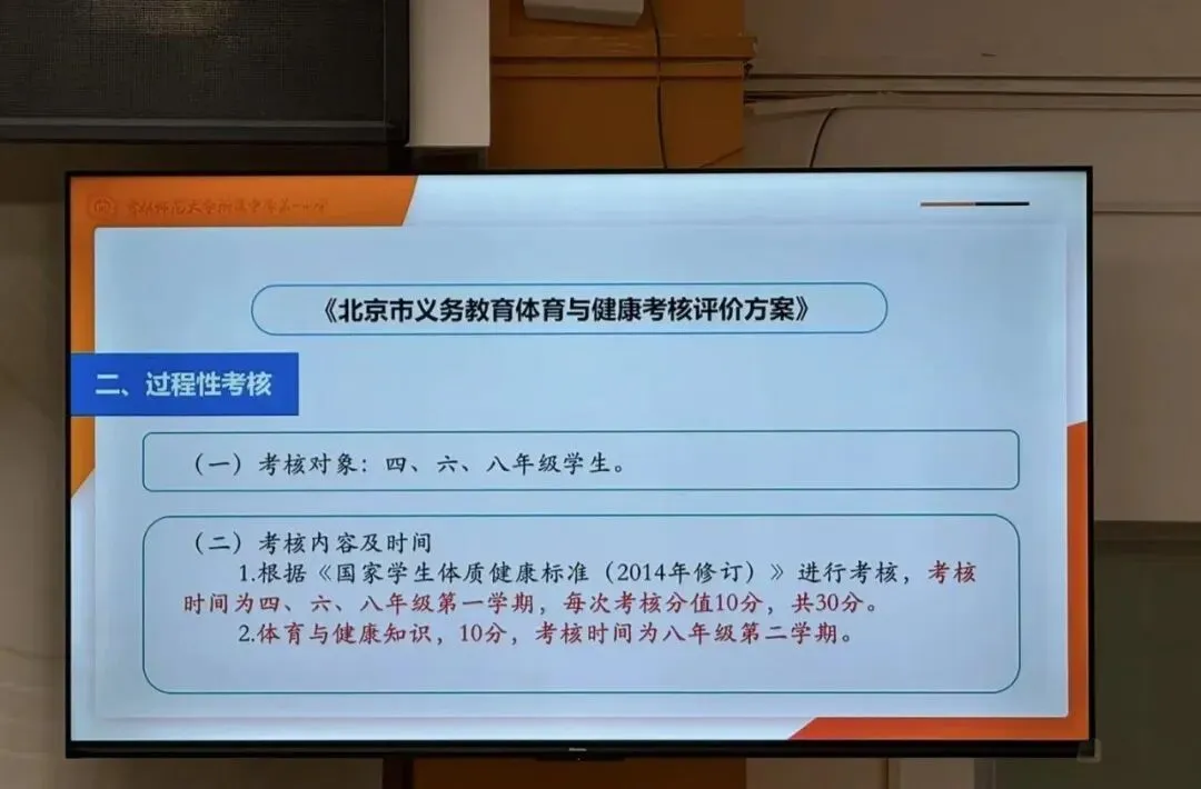 体育考试评分标准、考试项目、2026中考体育时间安排,家长速看!-第4张图片-四季读书网