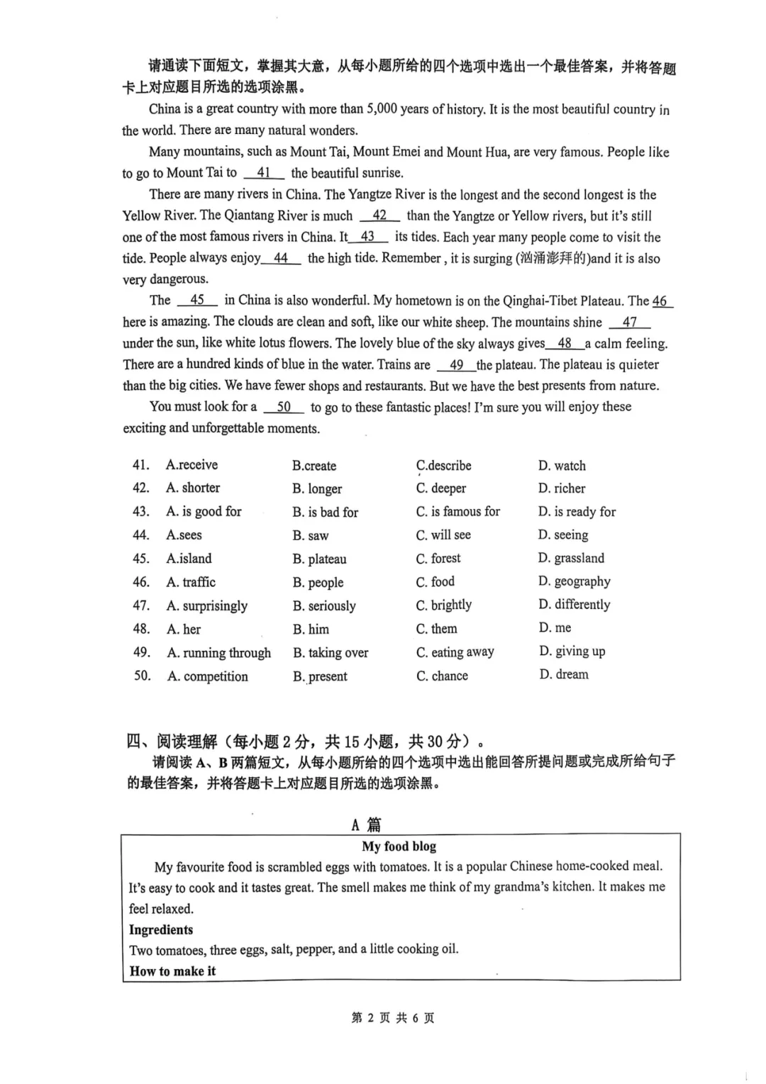 广东七年级下册期末英语往年真题典型卷(含答案)-第3张图片-四季读书网