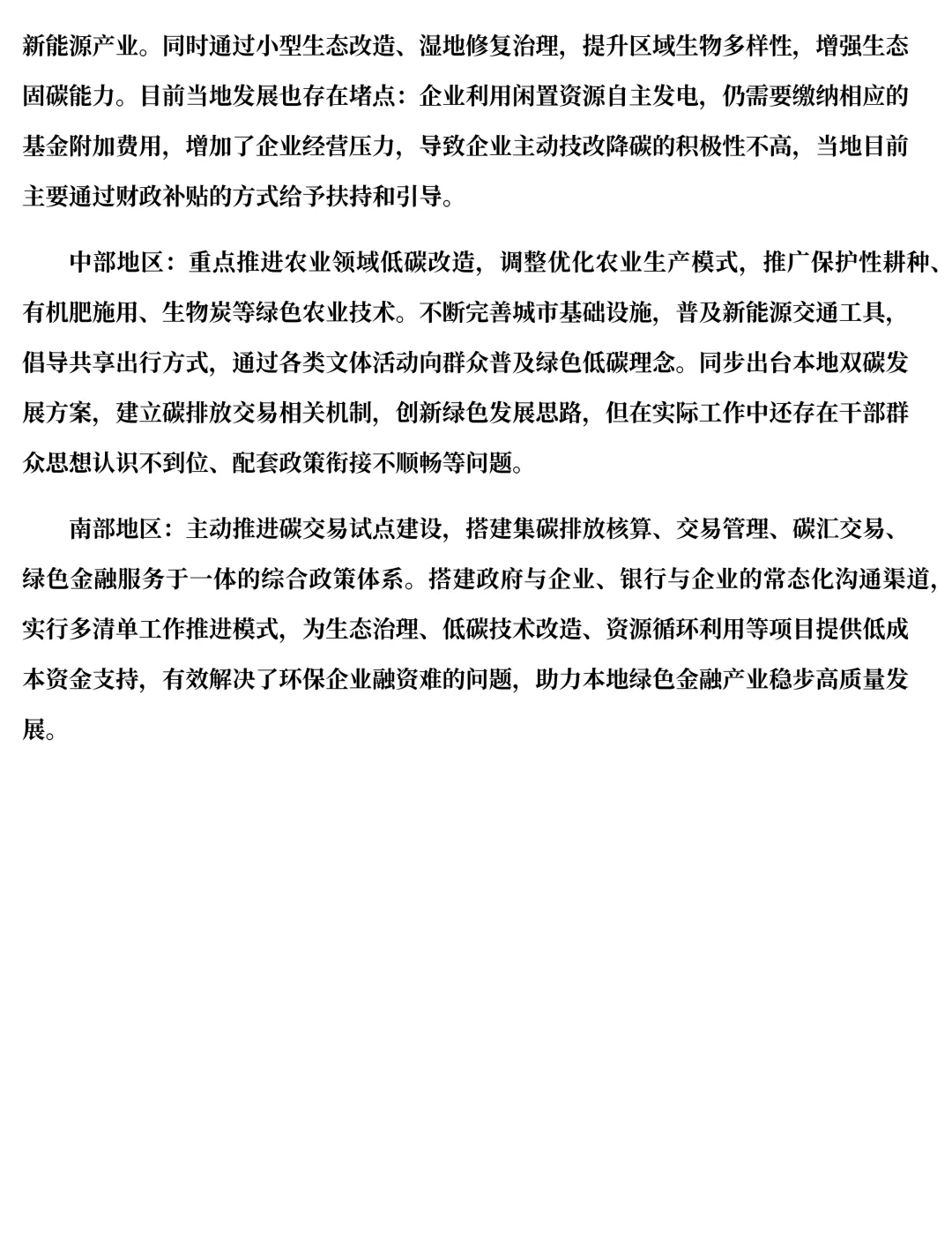 2024年四川遴选真题第三题及解析-第2张图片-四季读书网 2024年四川遴选真题第三题及解析-第2张图片-四季读书网