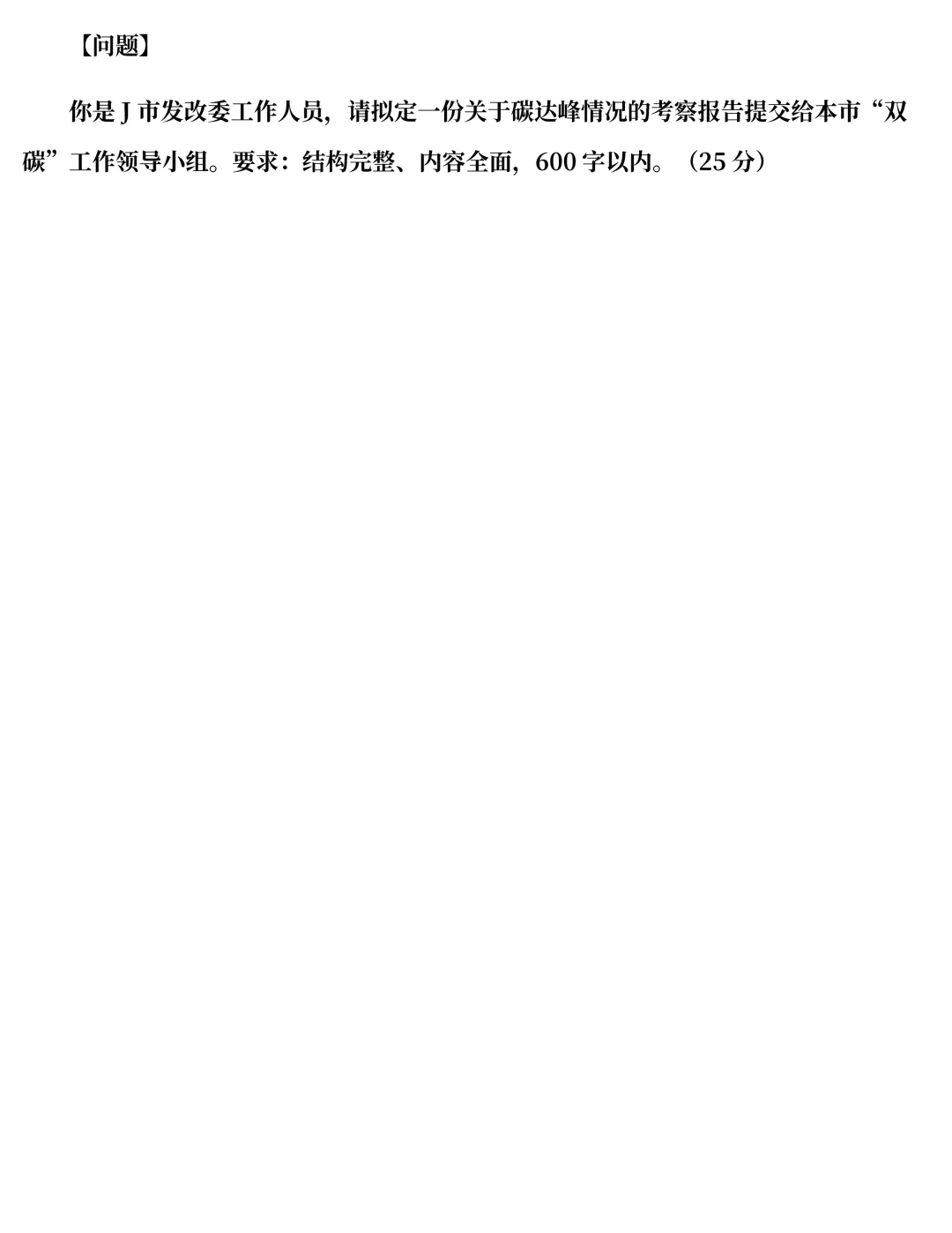 2024年四川遴选真题第三题及解析-第3张图片-四季读书网 2024年四川遴选真题第三题及解析-第3张图片-四季读书网