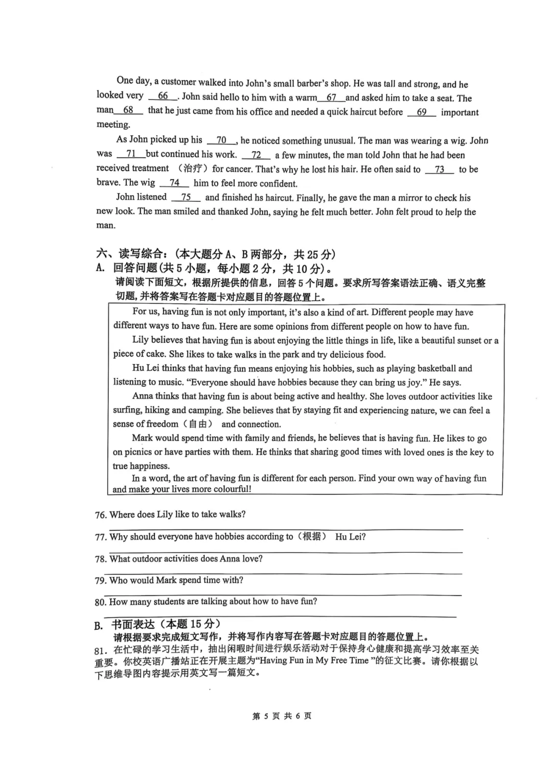 广东七年级下册期末英语往年真题典型卷(含答案)-第6张图片-四季读书网