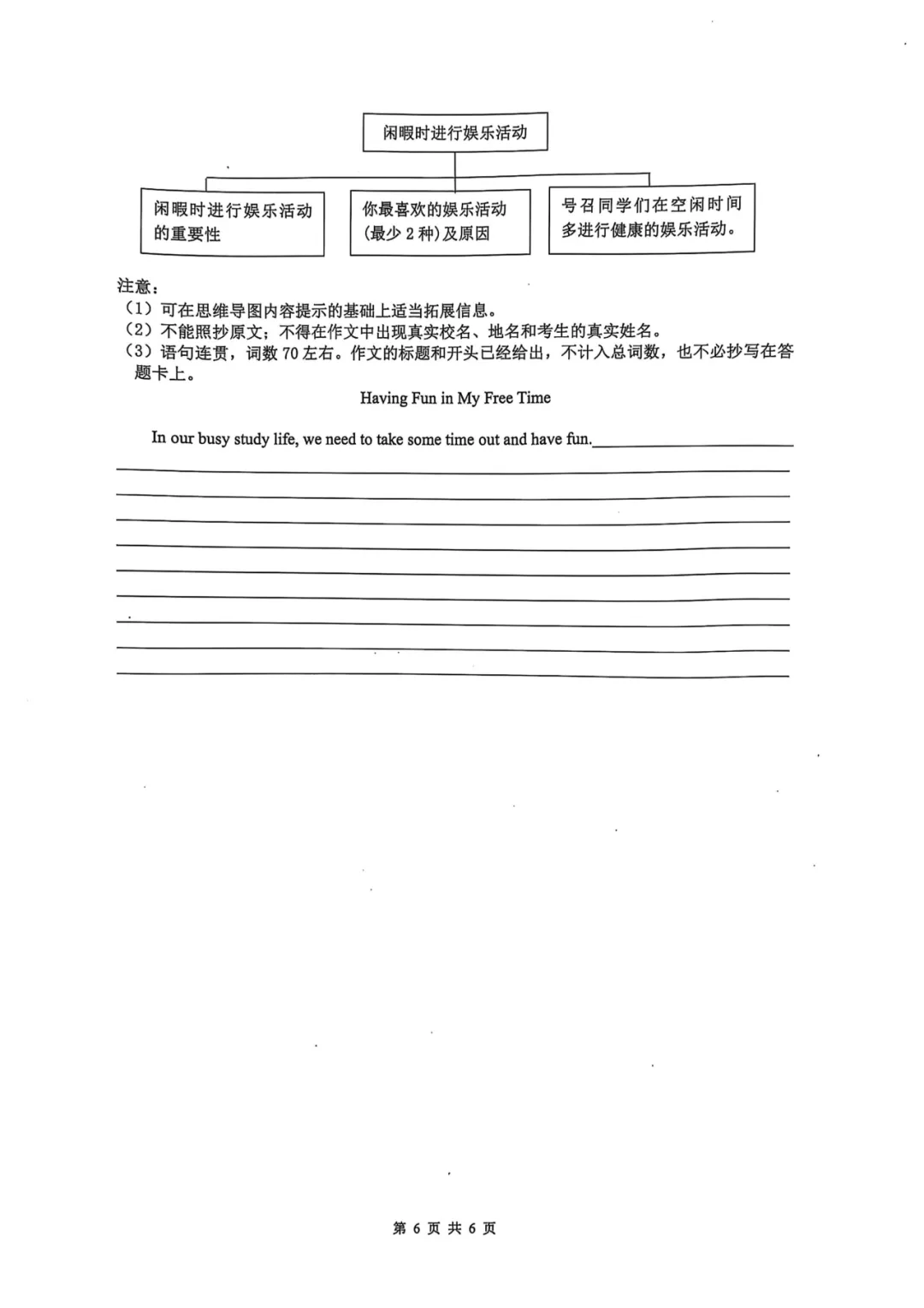 广东七年级下册期末英语往年真题典型卷(含答案)-第7张图片-四季读书网