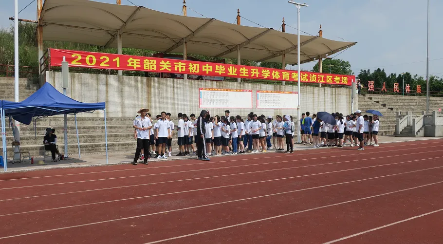 体育中考已经开考!浈江区3685余名学生参加-第3张图片-四季读书网 体育中考已经开考!浈江区3685余名学生参加-第3张图片-四季读书网