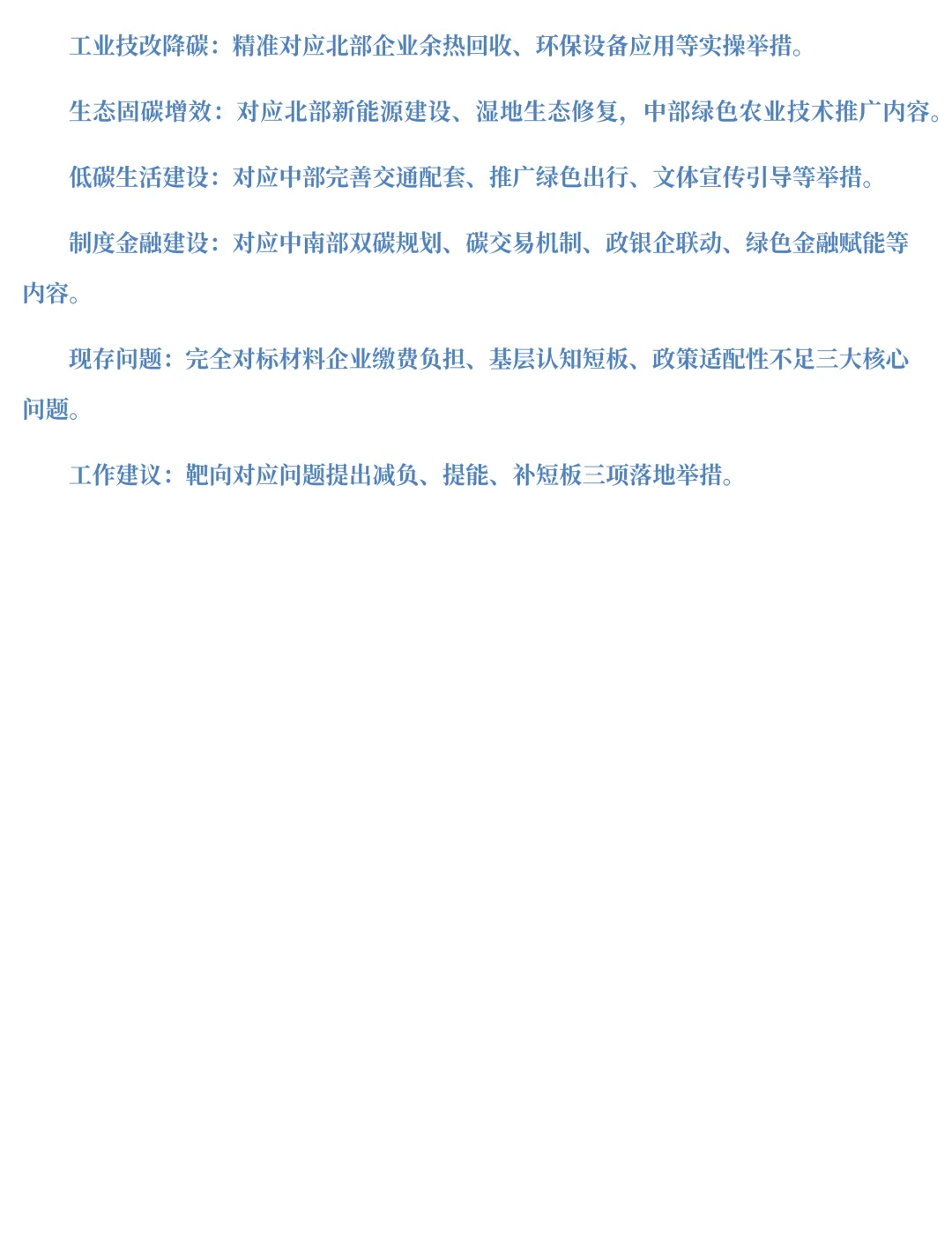 2024年四川遴选真题第三题及解析-第6张图片-四季读书网 2024年四川遴选真题第三题及解析-第6张图片-四季读书网