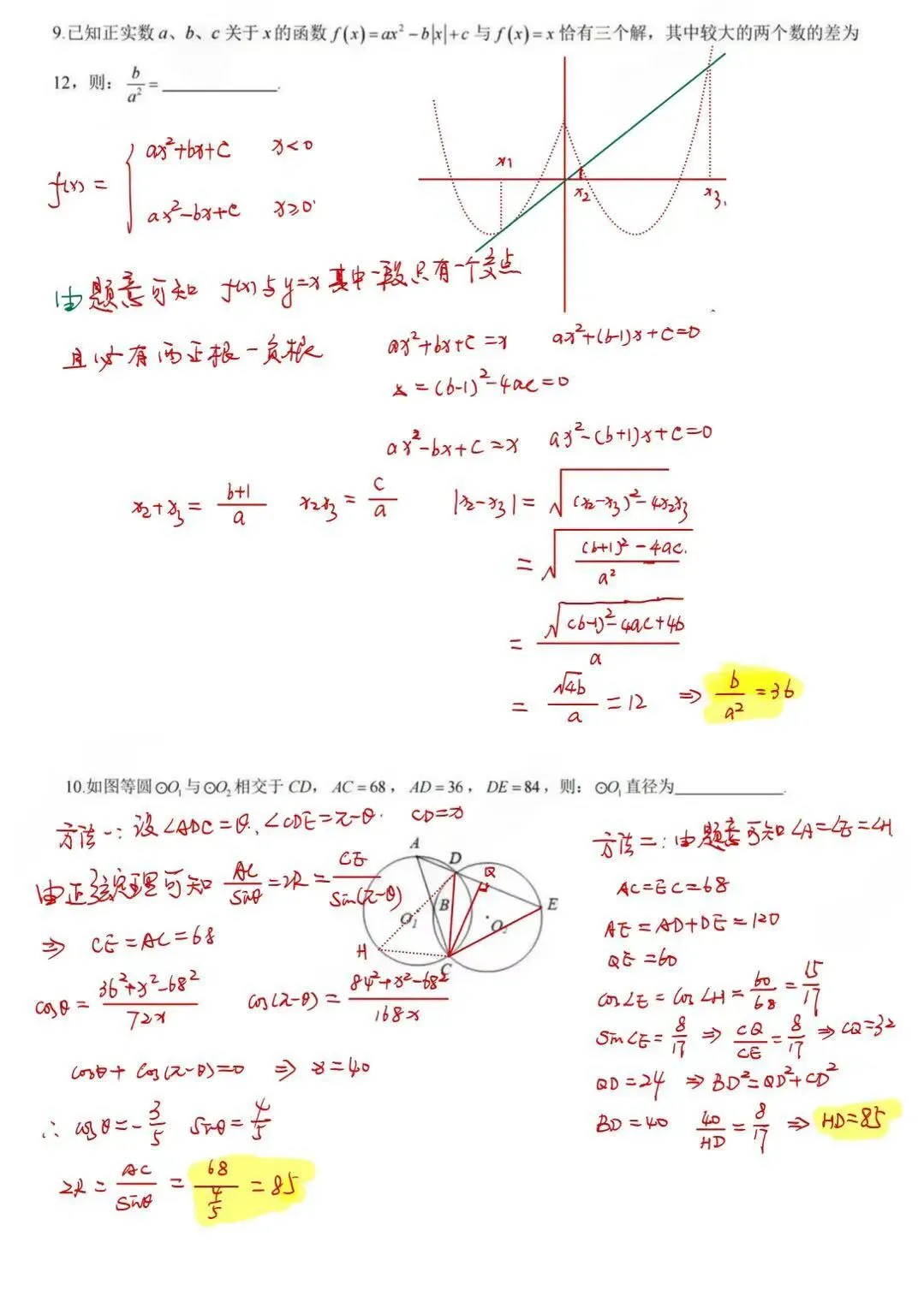 2026深圳中学拔尖创新试卷解析-第4张图片-四季读书网