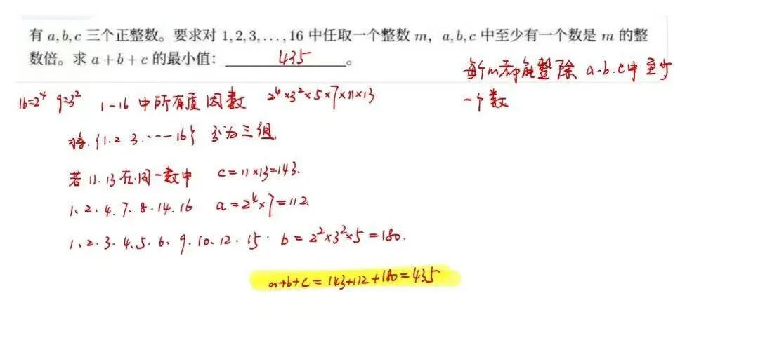 2026深圳中学拔尖创新试卷解析-第8张图片-四季读书网