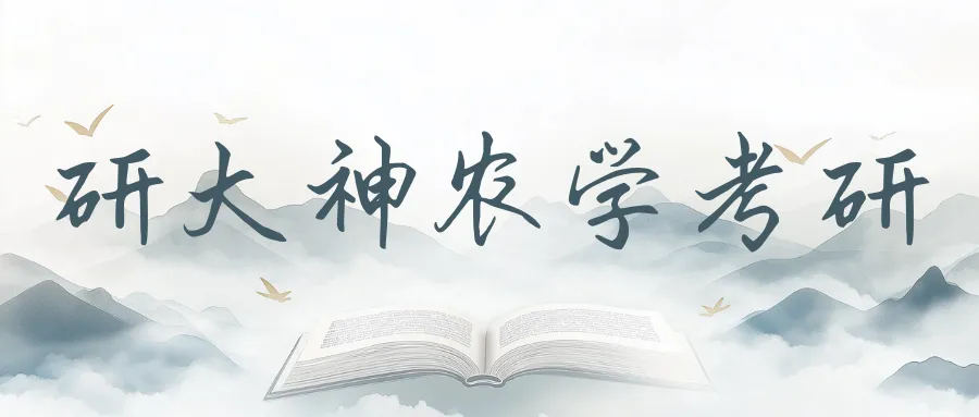27考研丨植物生理学真题考点汇总!-第20张图片-四季读书网 27考研丨植物生理学真题考点汇总!-第20张图片-四季读书网