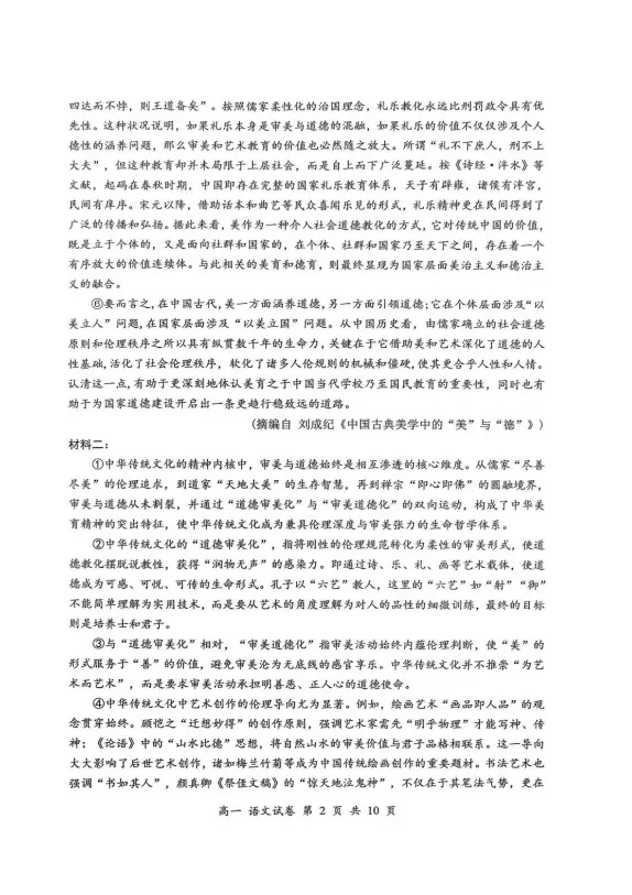 重磅!本学期广东高一期末真题新鲜出炉!点击免费领取~-第5张图片-四季读书网