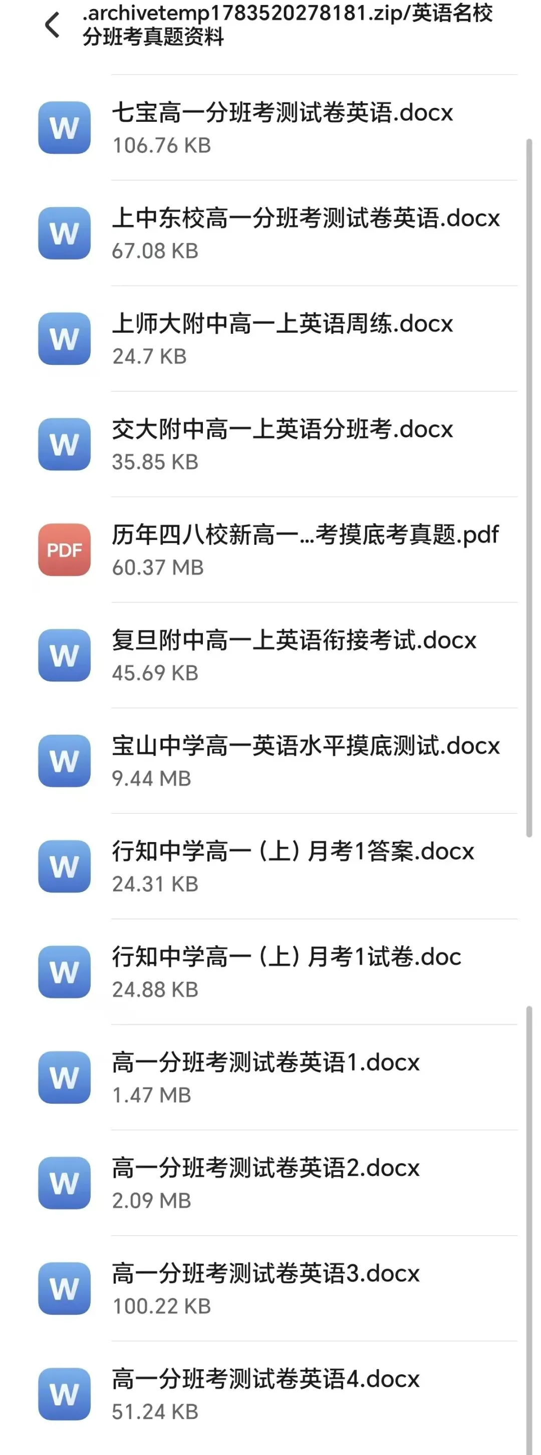 2025年上海四大八校高一分班考真题汇集,附答案解析-第7张图片-四季读书网