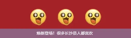 长沙县2026年中考招生公办优质高中学校指标生名单-第10张图片-四季读书网