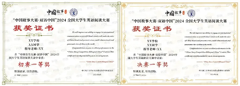 【国家一级学会内设机构主办】四六级+雅思考试模拟练习赛事!参赛即可获奖!-第3张图片-四季读书网