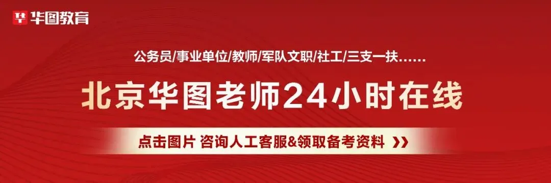 明晚开奖 | 京考行测/申论历年真题!宝藏成语800词!-第1张图片-四季读书网