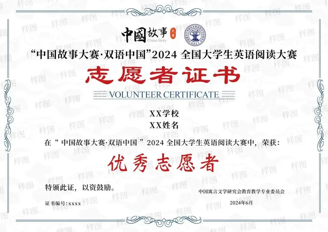 【国家一级学会内设机构主办】四六级+雅思考试模拟练习赛事!参赛即可获奖!-第6张图片-四季读书网