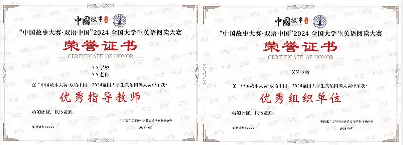 【国家一级学会内设机构主办】四六级+雅思考试模拟练习赛事!参赛即可获奖!-第7张图片-四季读书网