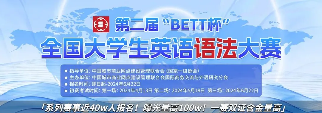 【国家一级学会内设机构主办】四六级+雅思考试模拟练习赛事!参赛即可获奖!-第10张图片-四季读书网