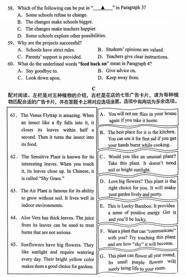 【中考真题】2026年广东中考英语试卷-第9张图片-四季读书网