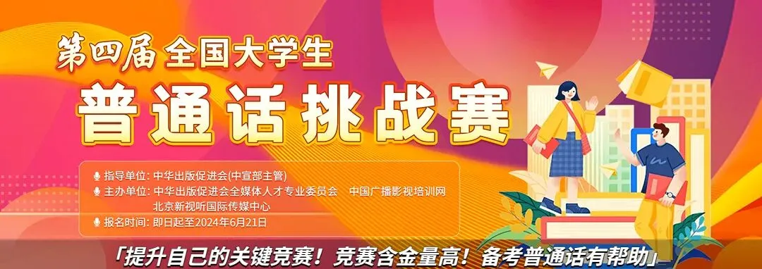 【国家一级学会内设机构主办】四六级+雅思考试模拟练习赛事!参赛即可获奖!-第11张图片-四季读书网