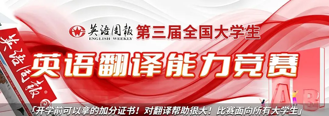 【国家一级学会内设机构主办】四六级+雅思考试模拟练习赛事!参赛即可获奖!-第12张图片-四季读书网
