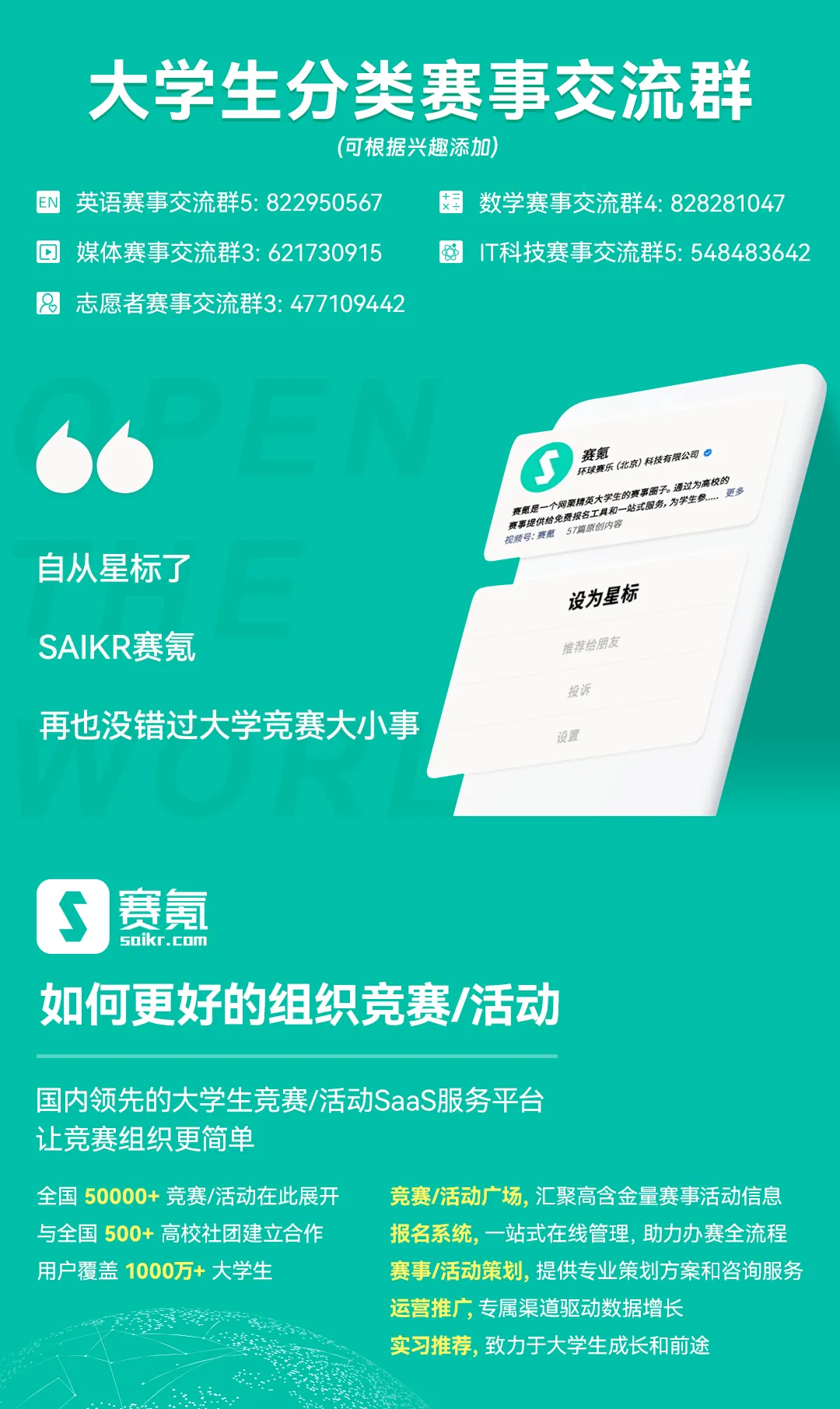 【国家一级学会内设机构主办】四六级+雅思考试模拟练习赛事!参赛即可获奖!-第13张图片-四季读书网