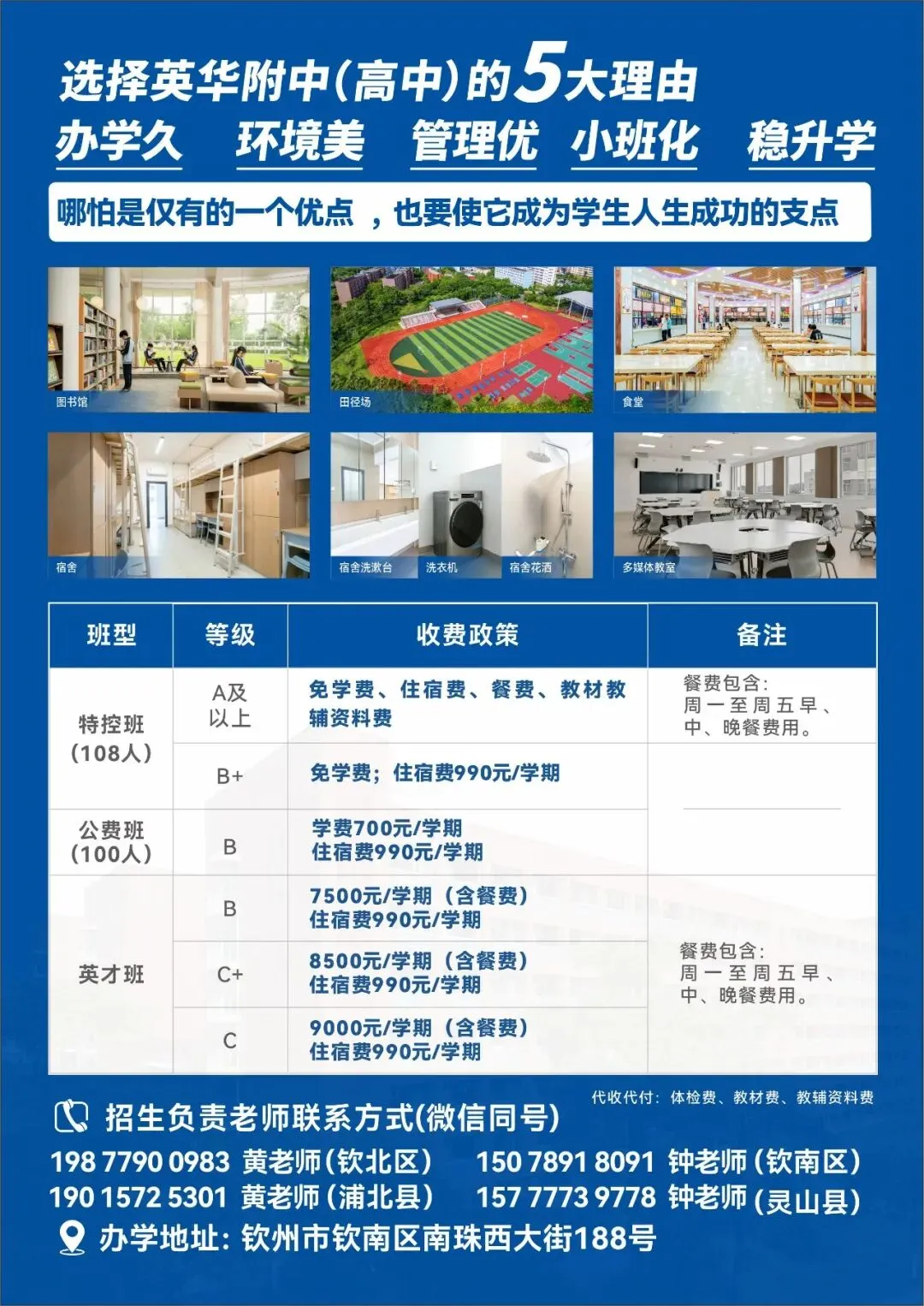 中考 C/C + 不是定局,读高中给孩子更多人生选择权-第14张图片-四季读书网 中考 C/C + 不是定局,读高中给孩子更多人生选择权-第14张图片-四季读书网