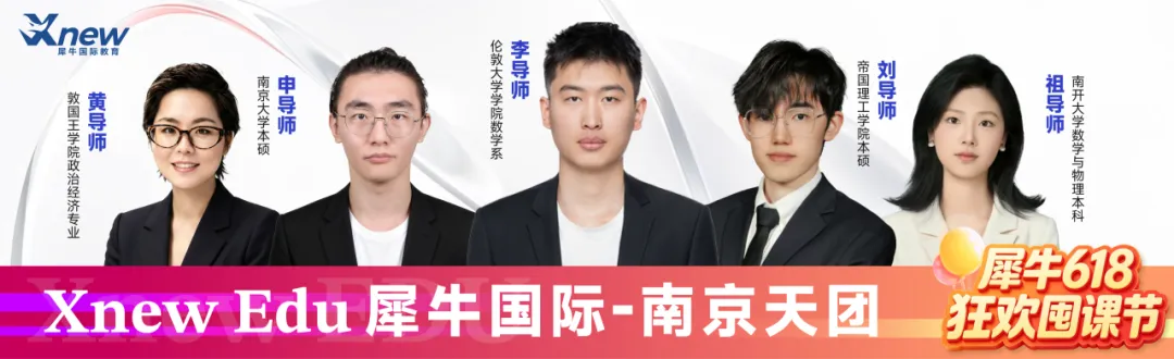 南京中考后转轨国际学校,南京线下IGCSE+雅思组合课程.犀牛教育带你暑假抢跑!-第8张图片-四季读书网 南京中考后转轨国际学校,南京线下IGCSE+雅思组合课程.犀牛教育带你暑假抢跑!-第8张图片-四季读书网