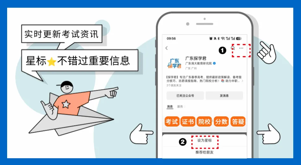 一地明天中考放榜!21市放榜时间+2025年广东各市中职院校录取分数汇总!-第115张图片-四季读书网 一地明天中考放榜!21市放榜时间+2025年广东各市中职院校录取分数汇总!-第115张图片-四季读书网