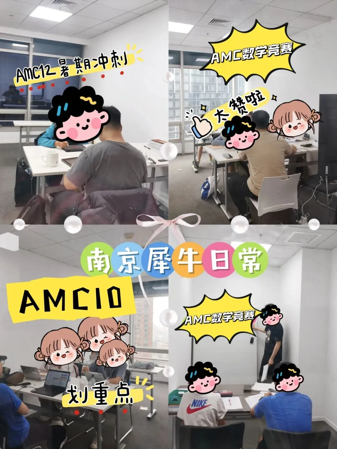 南京中考后转轨国际学校,南京线下IGCSE+雅思组合课程.犀牛教育带你暑假抢跑!-第10张图片-四季读书网 南京中考后转轨国际学校,南京线下IGCSE+雅思组合课程.犀牛教育带你暑假抢跑!-第10张图片-四季读书网