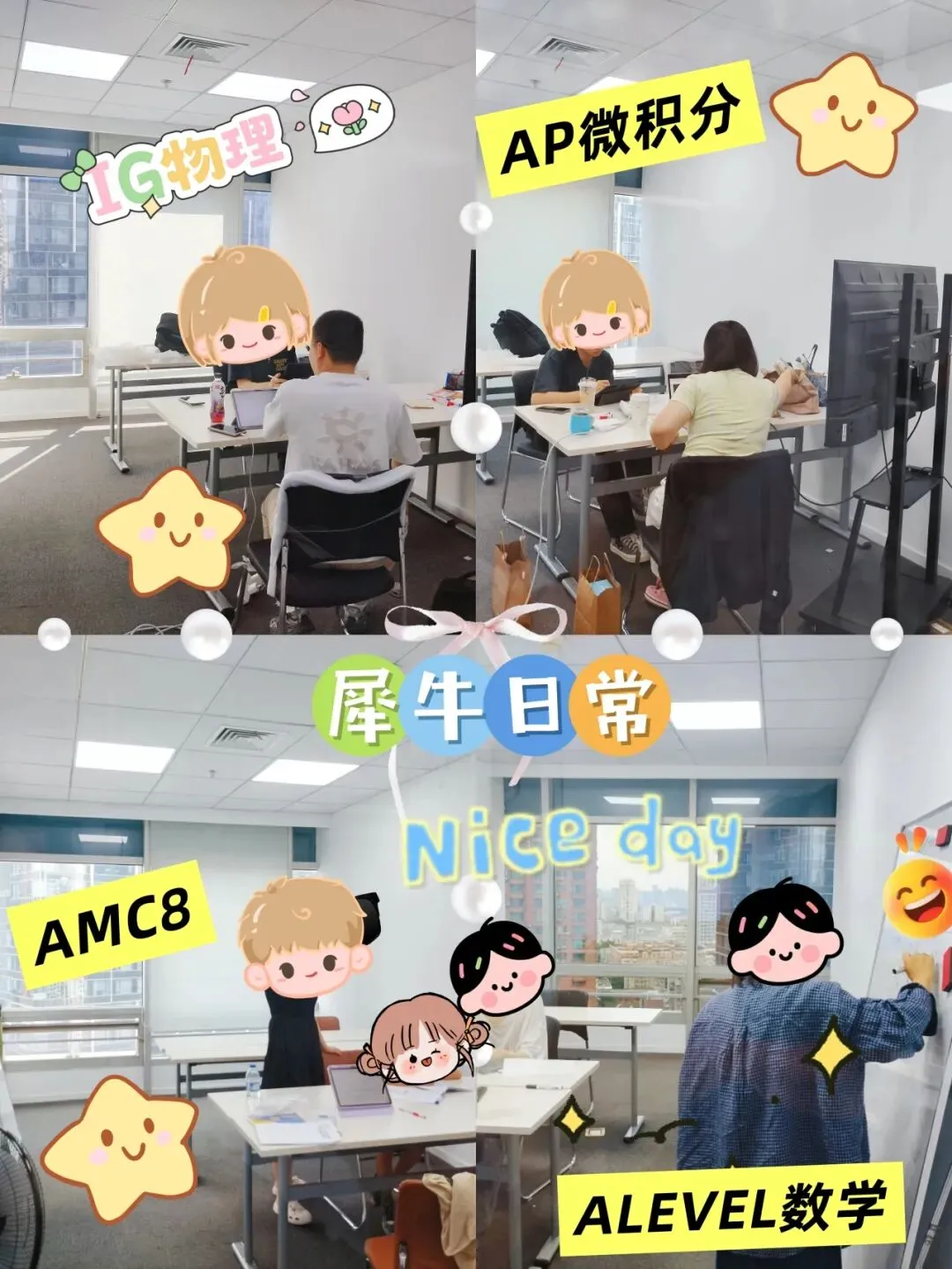 南京中考后转轨国际学校,南京线下IGCSE+雅思组合课程.犀牛教育带你暑假抢跑!-第11张图片-四季读书网 南京中考后转轨国际学校,南京线下IGCSE+雅思组合课程.犀牛教育带你暑假抢跑!-第11张图片-四季读书网