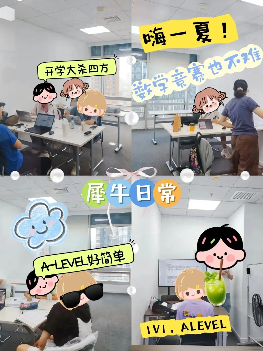 南京中考后转轨国际学校,南京线下IGCSE+雅思组合课程.犀牛教育带你暑假抢跑!-第12张图片-四季读书网 南京中考后转轨国际学校,南京线下IGCSE+雅思组合课程.犀牛教育带你暑假抢跑!-第12张图片-四季读书网