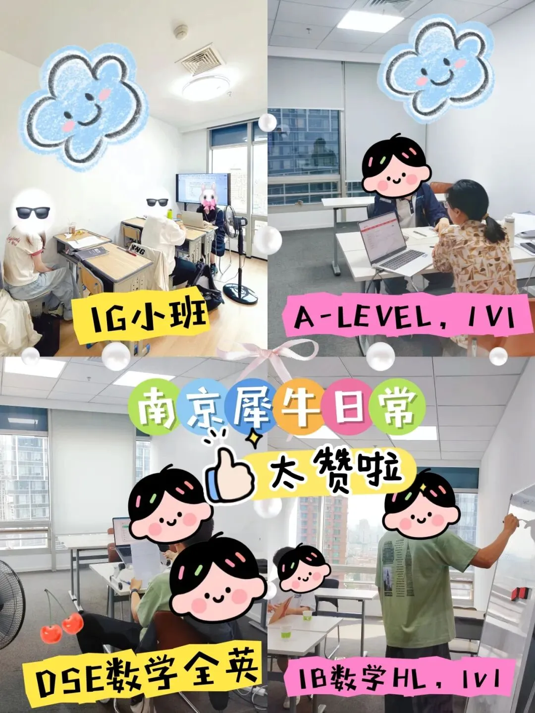 南京中考后转轨国际学校,南京线下IGCSE+雅思组合课程.犀牛教育带你暑假抢跑!-第13张图片-四季读书网 南京中考后转轨国际学校,南京线下IGCSE+雅思组合课程.犀牛教育带你暑假抢跑!-第13张图片-四季读书网