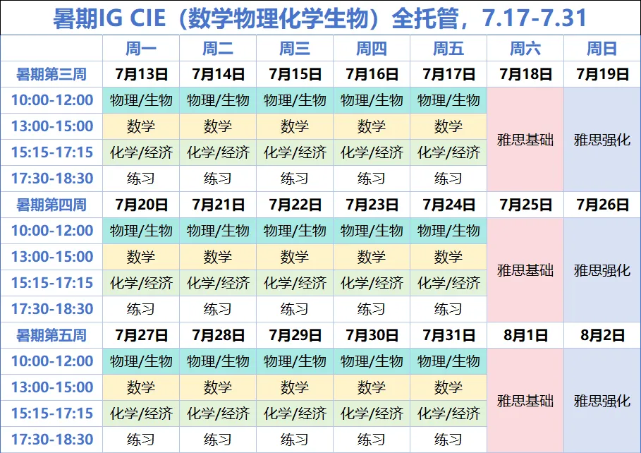 南京中考后转轨国际学校,南京线下IGCSE+雅思组合课程.犀牛教育带你暑假抢跑!-第19张图片-四季读书网 南京中考后转轨国际学校,南京线下IGCSE+雅思组合课程.犀牛教育带你暑假抢跑!-第19张图片-四季读书网