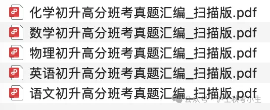 2026上海新高一分班考全科真题汇编-第2张图片-四季读书网