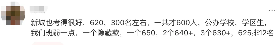南京中考成绩流出,谁真?谁假?-第10张图片-四季读书网