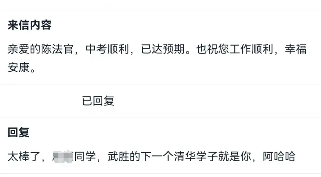 广安武胜法院“巧巧话信箱”收到何同学中考730分喜讯!-第6张图片-四季读书网 广安武胜法院“巧巧话信箱”收到何同学中考730分喜讯!-第6张图片-四季读书网