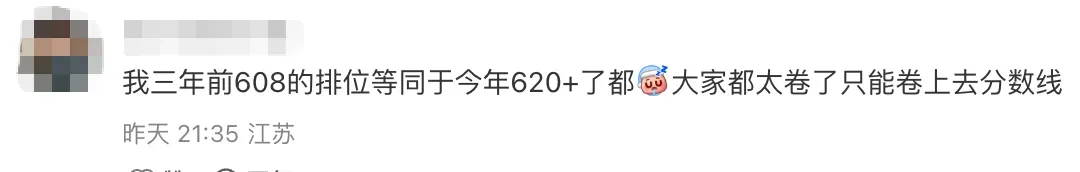 南京中考成绩流出,谁真?谁假?-第13张图片-四季读书网