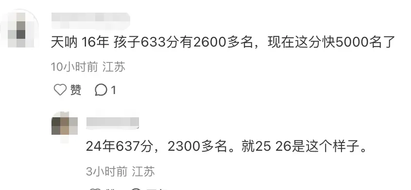 南京中考成绩流出,谁真?谁假?-第14张图片-四季读书网