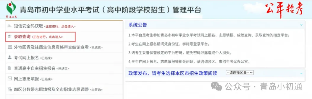 明日中考查分!留下你期待的中考成绩和录取学校,一定上岸!-第7张图片-四季读书网