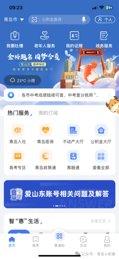 明日中考查分!留下你期待的中考成绩和录取学校,一定上岸!-第10张图片-四季读书网
