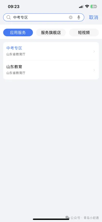 明日中考查分!留下你期待的中考成绩和录取学校,一定上岸!-第11张图片-四季读书网