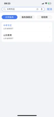 明天10点查成绩!附2026青岛中考成绩查询订阅和录取结果查询操作流程-第12张图片-四季读书网